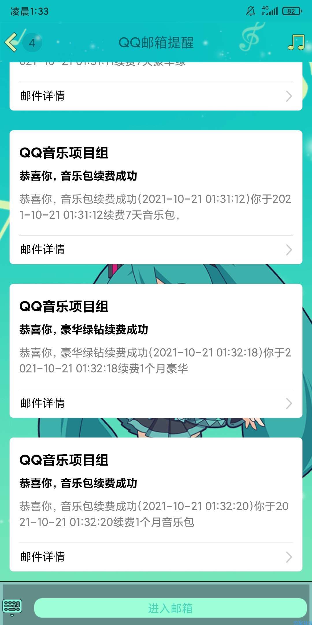 qq音乐王卡免费抽豪华绿钻