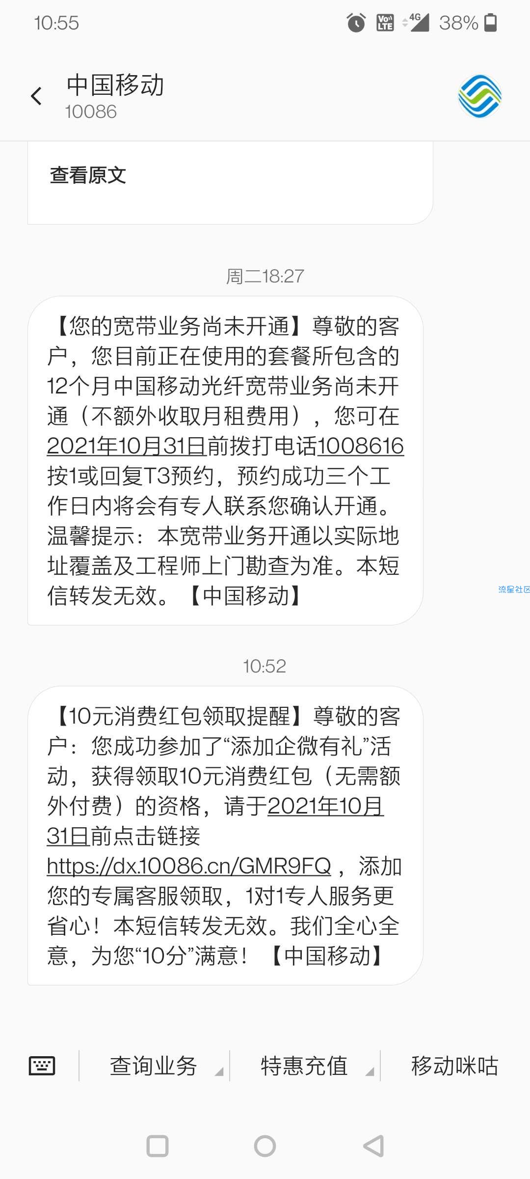 深圳移动 免费领10元消费红包，5GB流量