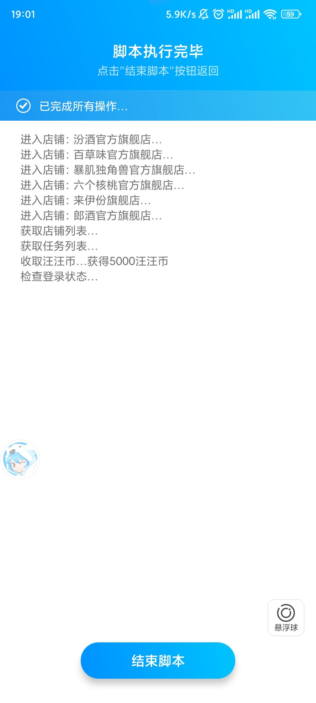 【神器】京东双11全自动做任务助手