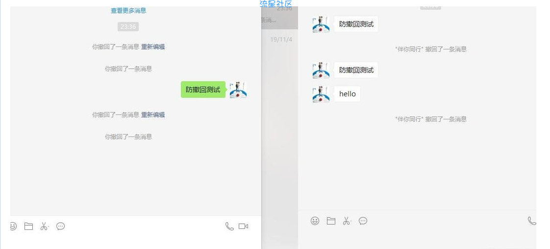 【PC】Windows微信多开防撤回，QQ、TIM防撤回