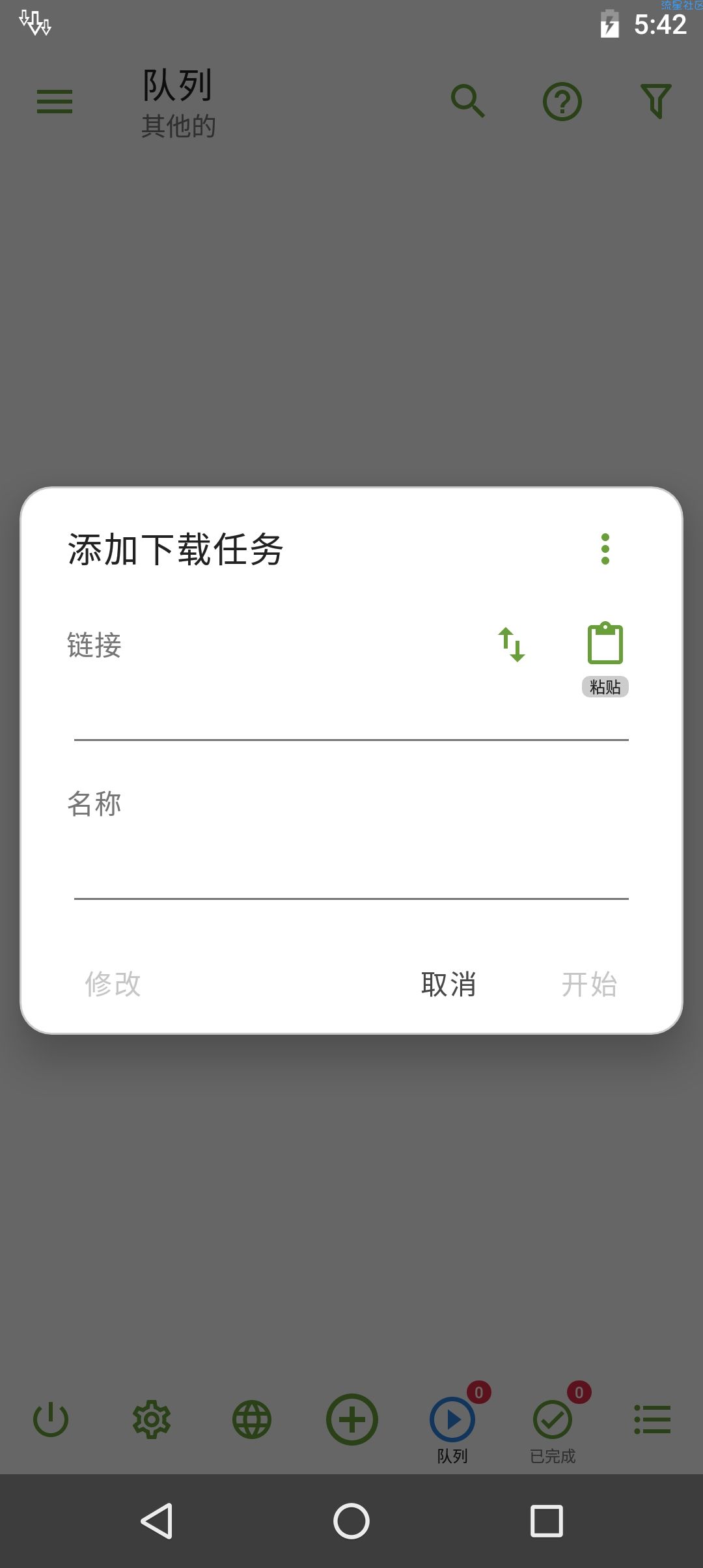 【分享】ADM下载神器v12.6.4