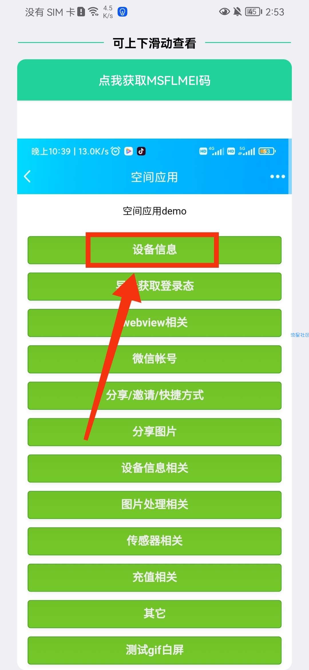 【分享】白得一台苹果13QQ自定义在线