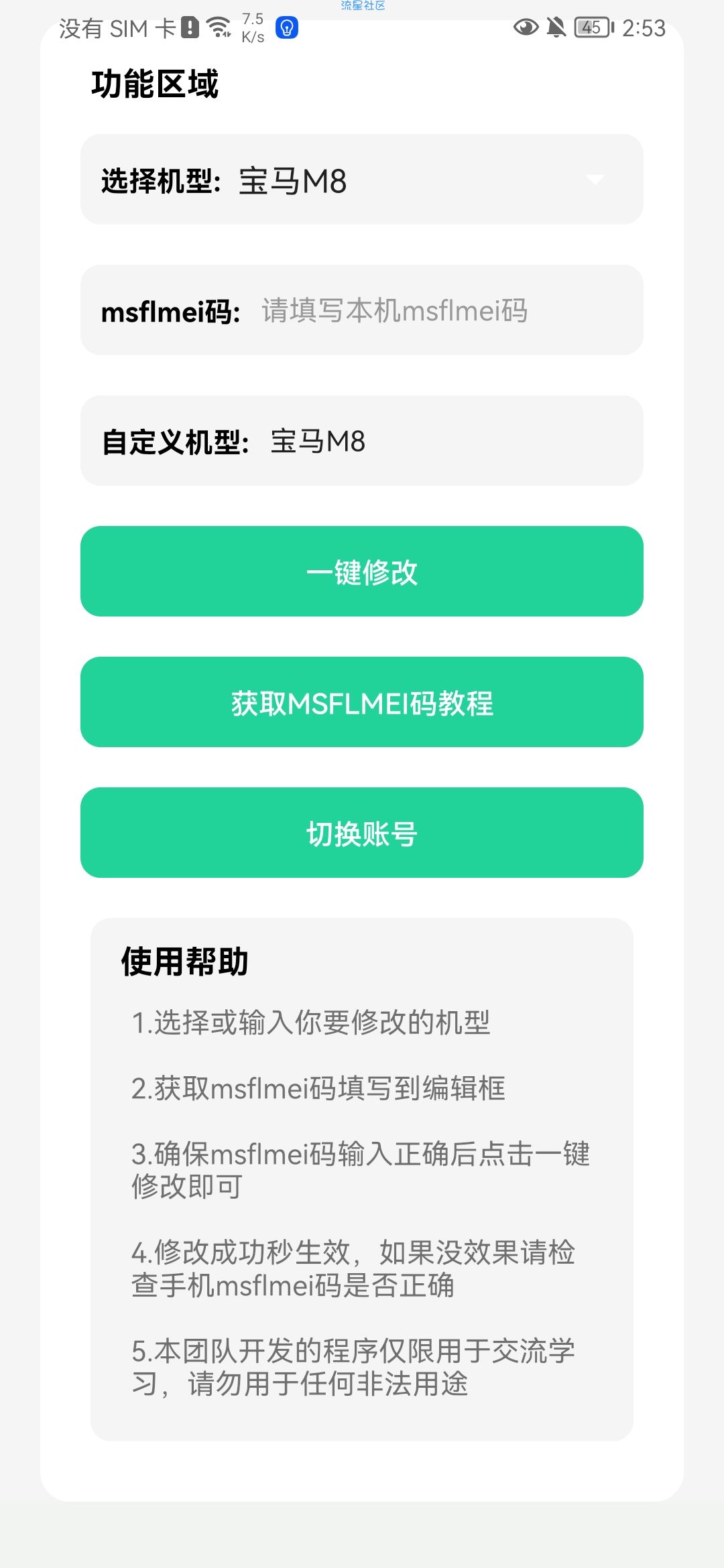 【分享】白得一台苹果13QQ自定义在线