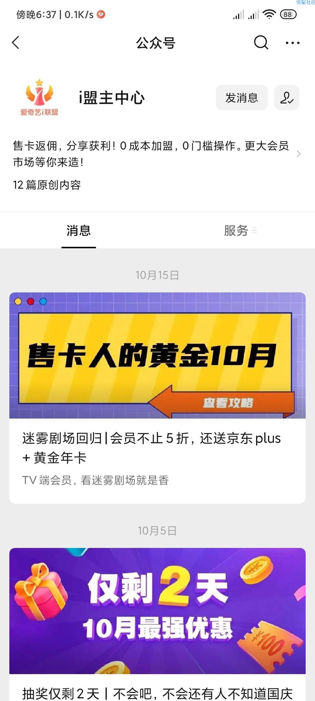 免费得爱奇艺视频7天会员