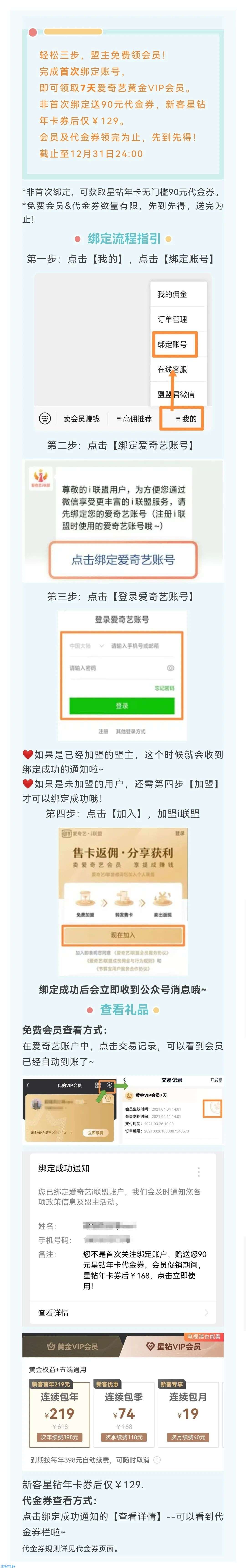 免费得爱奇艺视频7天会员