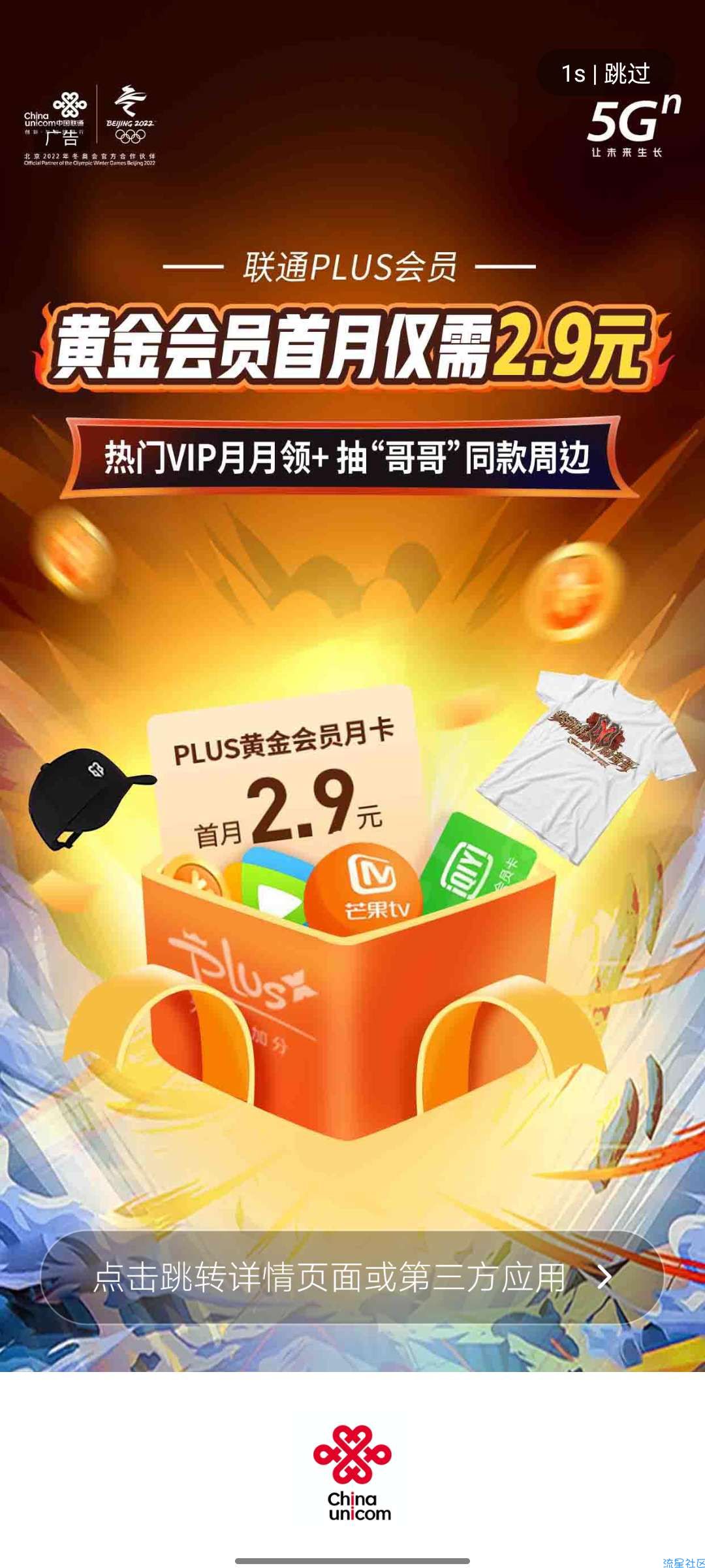 2.9腾讯会员