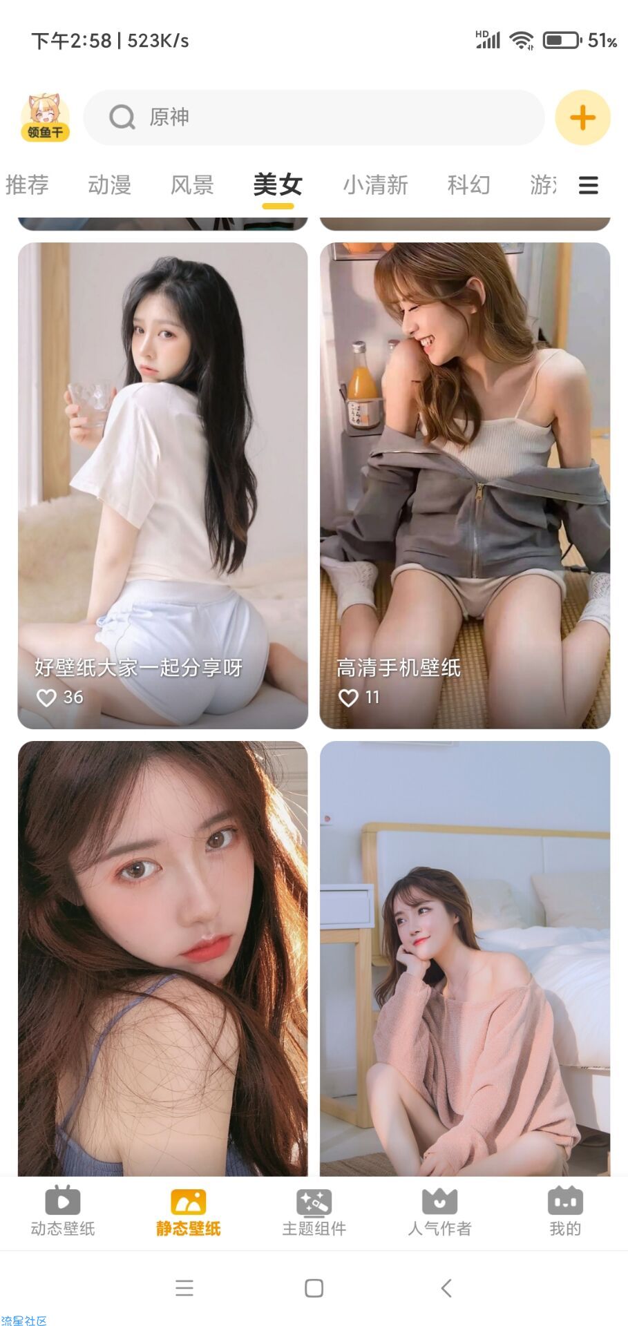 【资源分享】元气桌面壁纸会员版，换个壁纸一天元气满满！