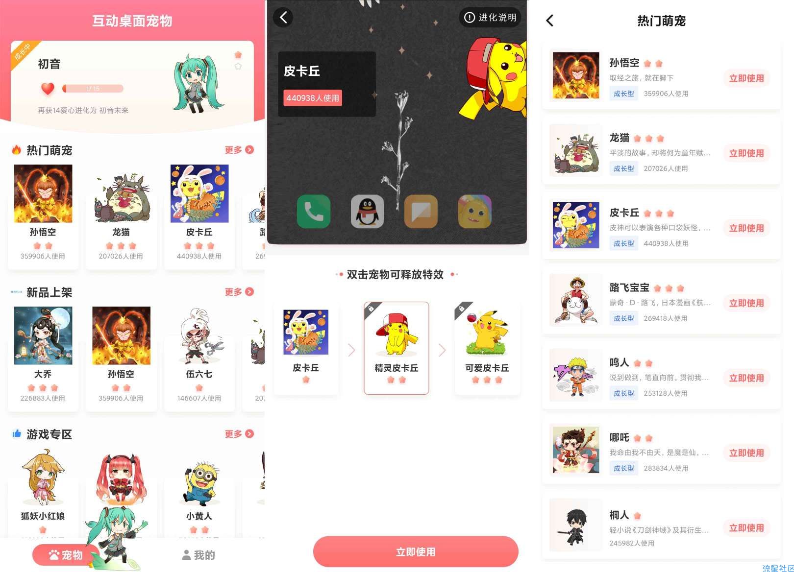 【资源分享】给自己安卓手机桌面养一只宠物「萌宠app」
