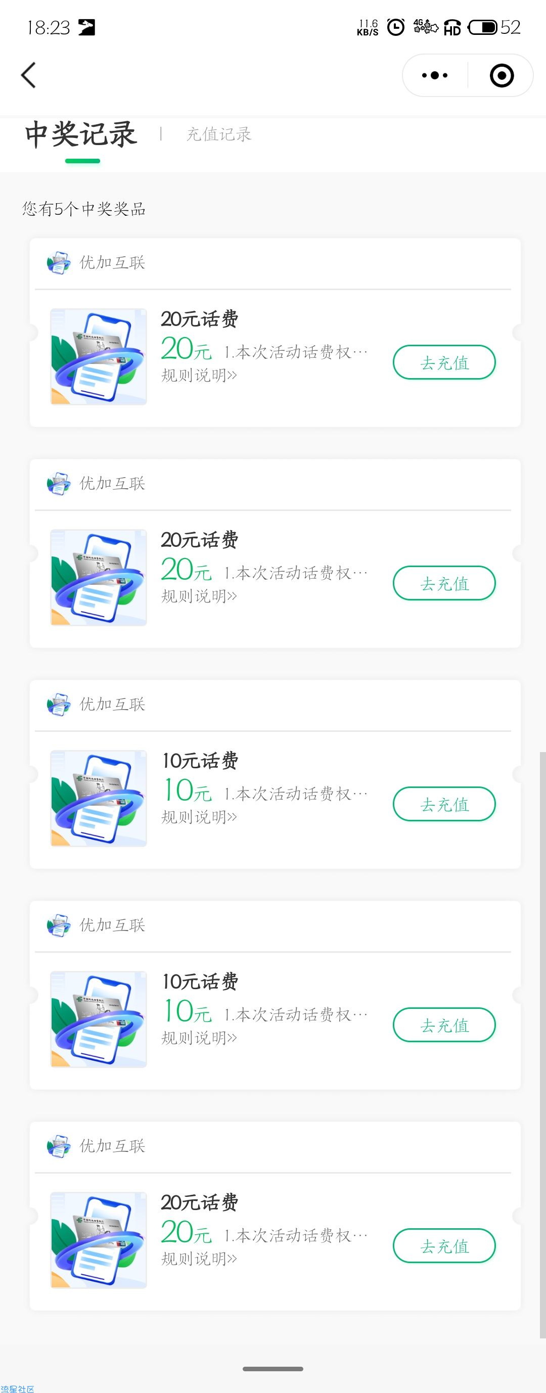 邮政卡福利 话费话费 大水  ！
