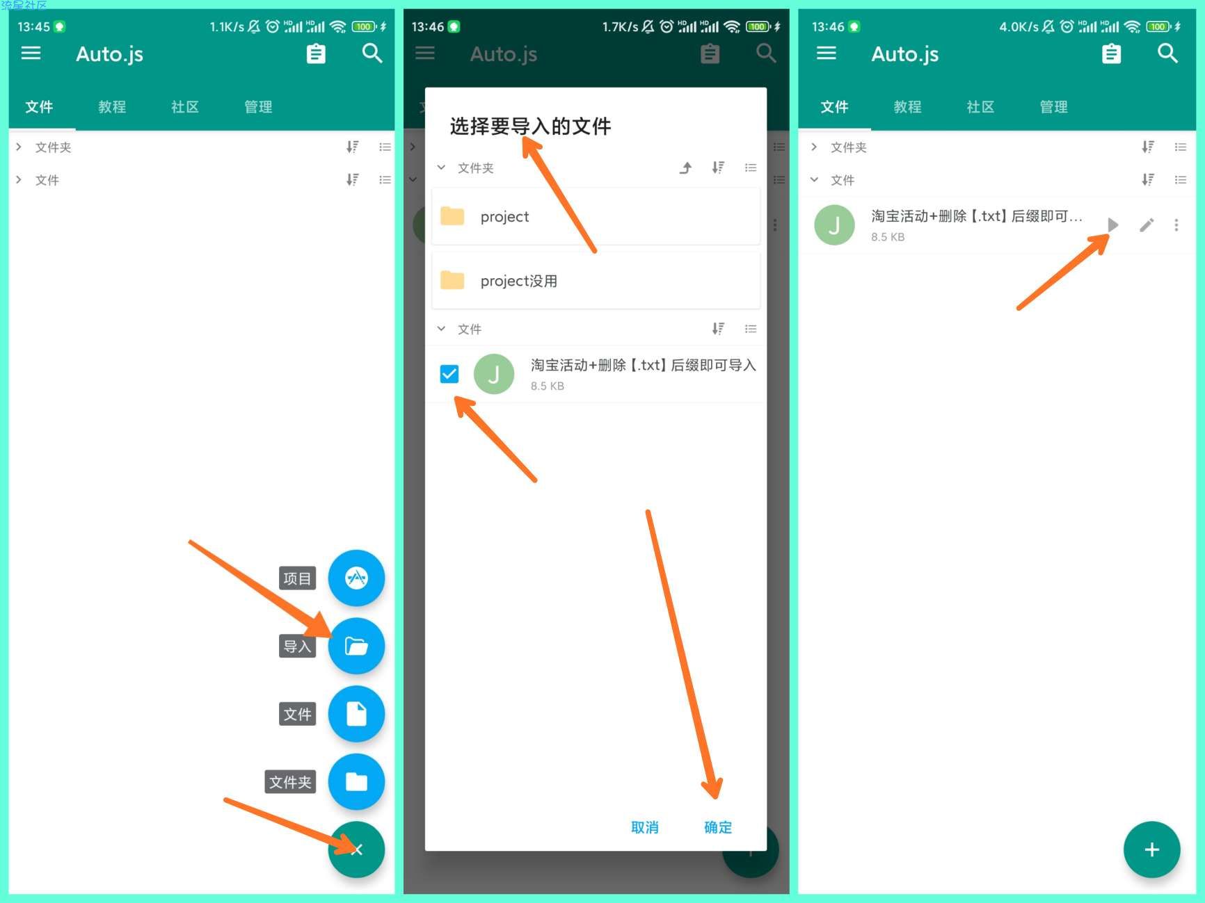 淘宝+京东双十一任务脚本