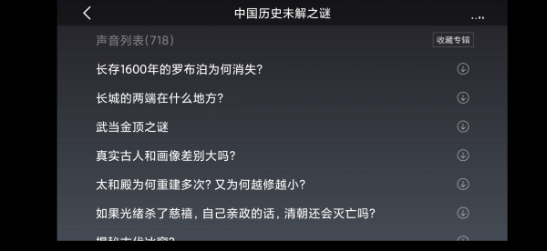 喜马拉雅机车版