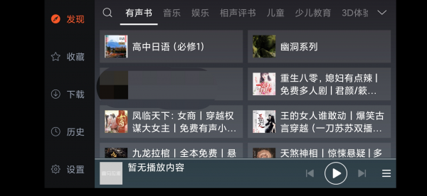 喜马拉雅机车版