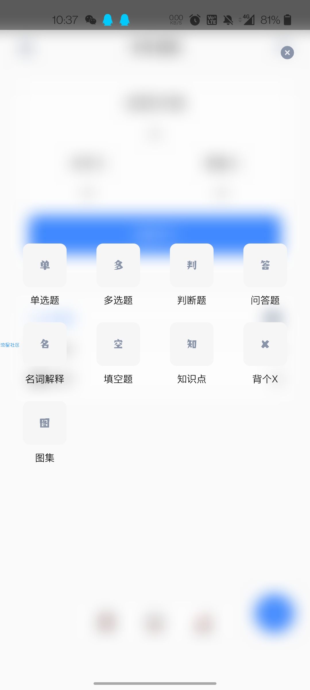 【资源分享】卡片记忆v1.6.10高级版『简单实用』