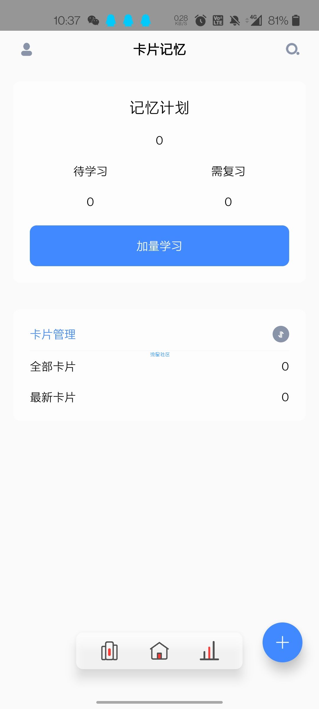 【资源分享】卡片记忆v1.6.10高级版『简单实用』
