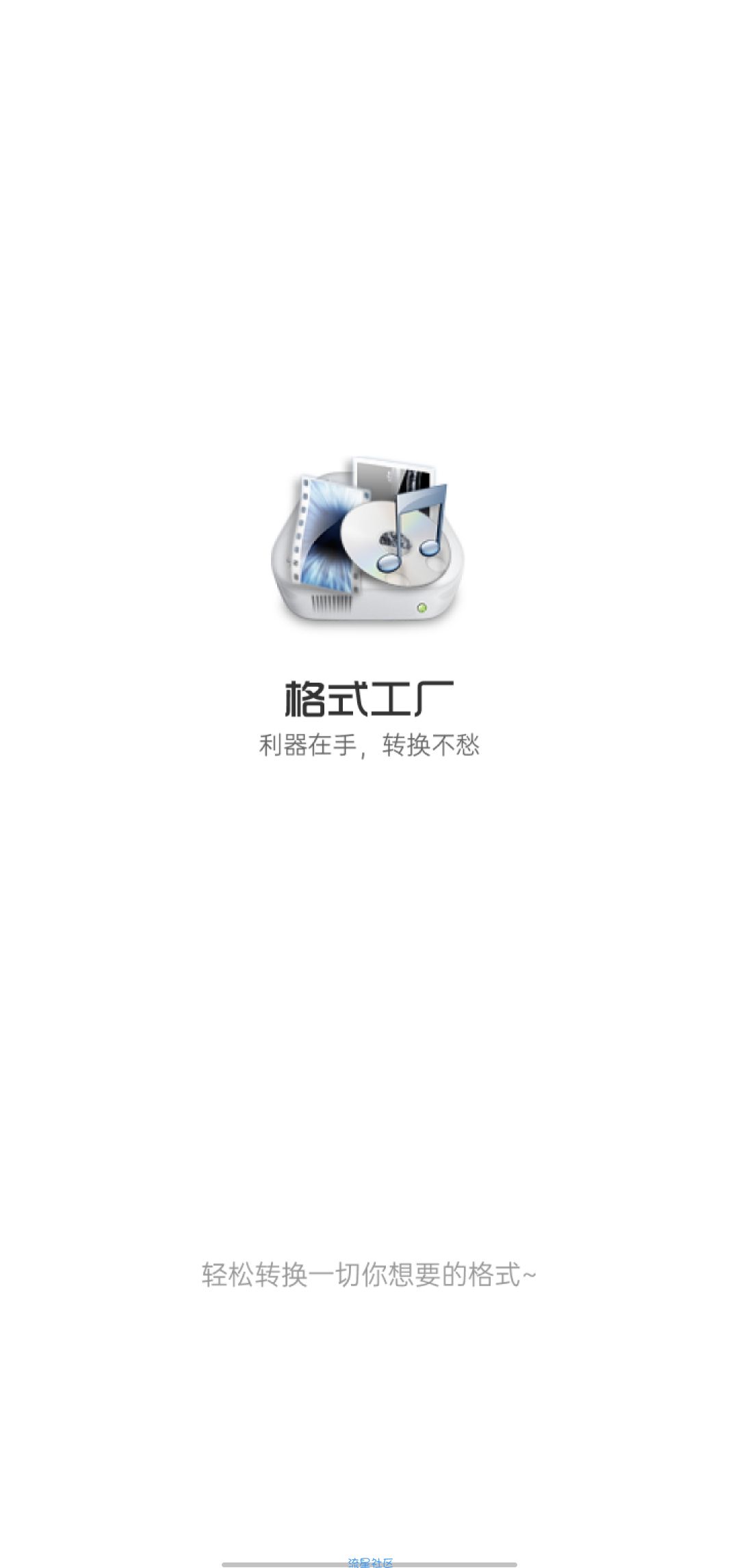 【分享】格式工厂 Ver1.3.1 多种格式转化