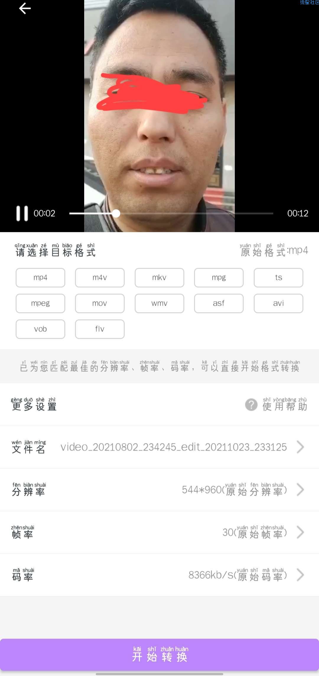 【分享】格式工厂 Ver1.3.1 多种格式转化