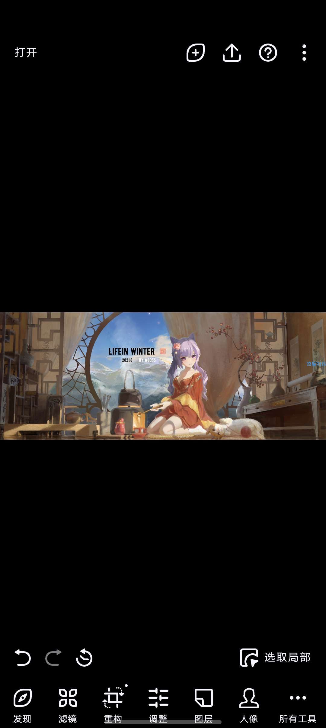 【分享】泼辣修图 v6.1.2专业版