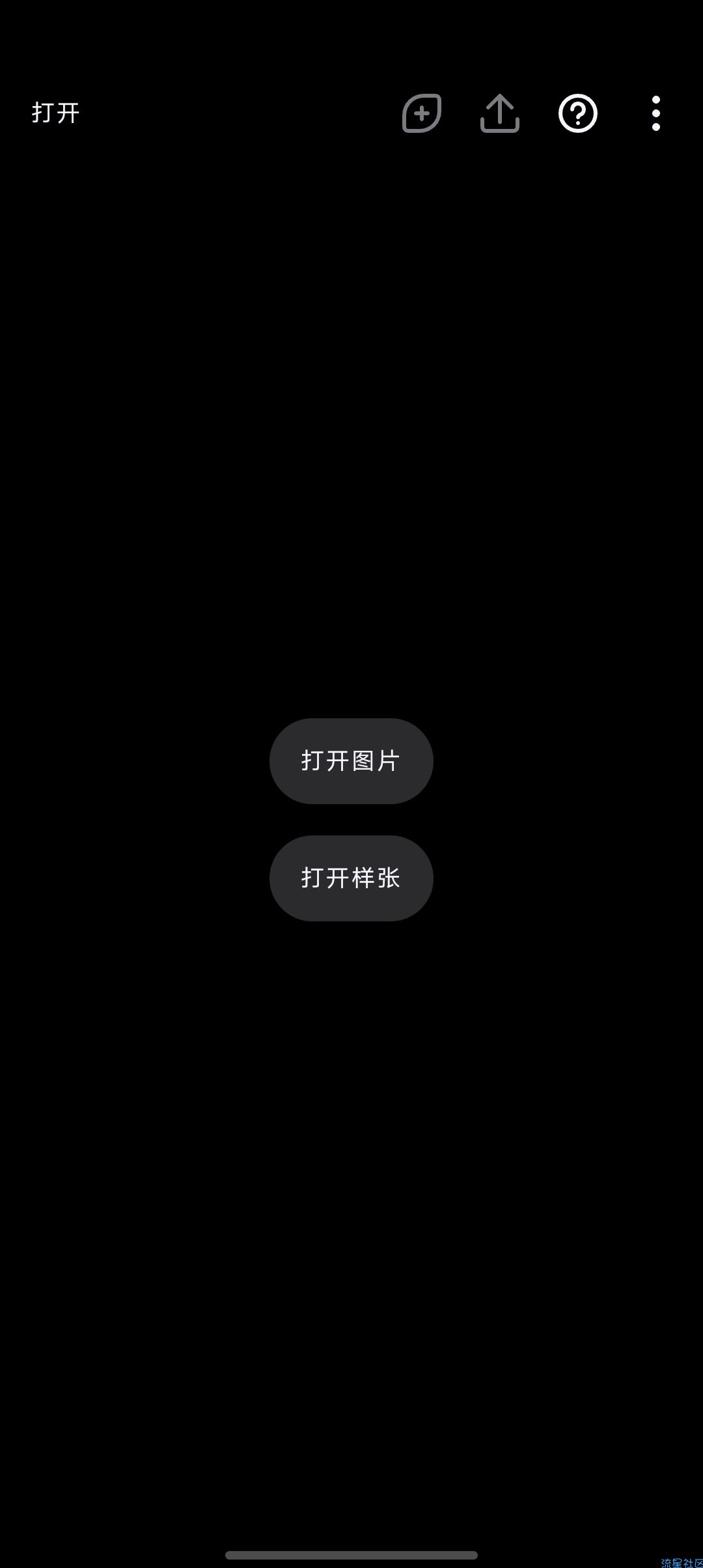 【分享】泼辣修图 v6.1.2专业版