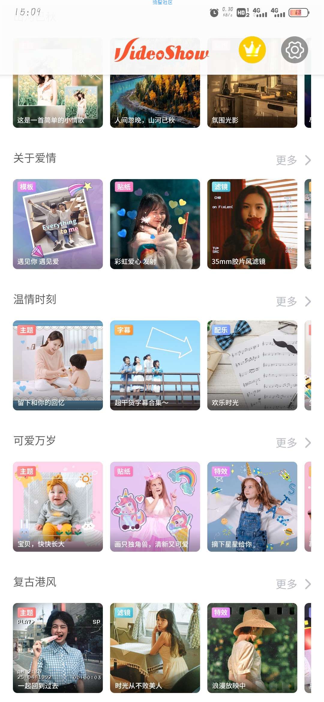 【资源分享】  乐秀视频编辑器   一款功能强大费的视频制作软件