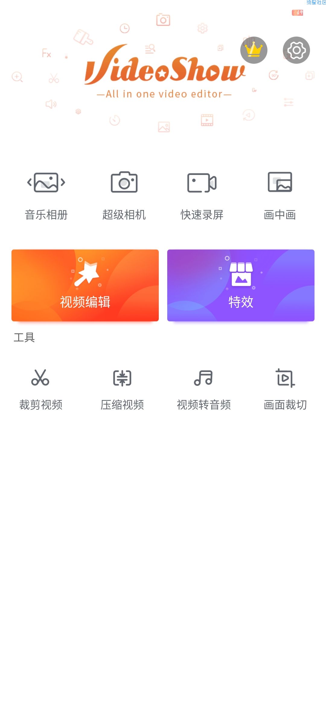 【资源分享】  乐秀视频编辑器   一款功能强大费的视频制作软件