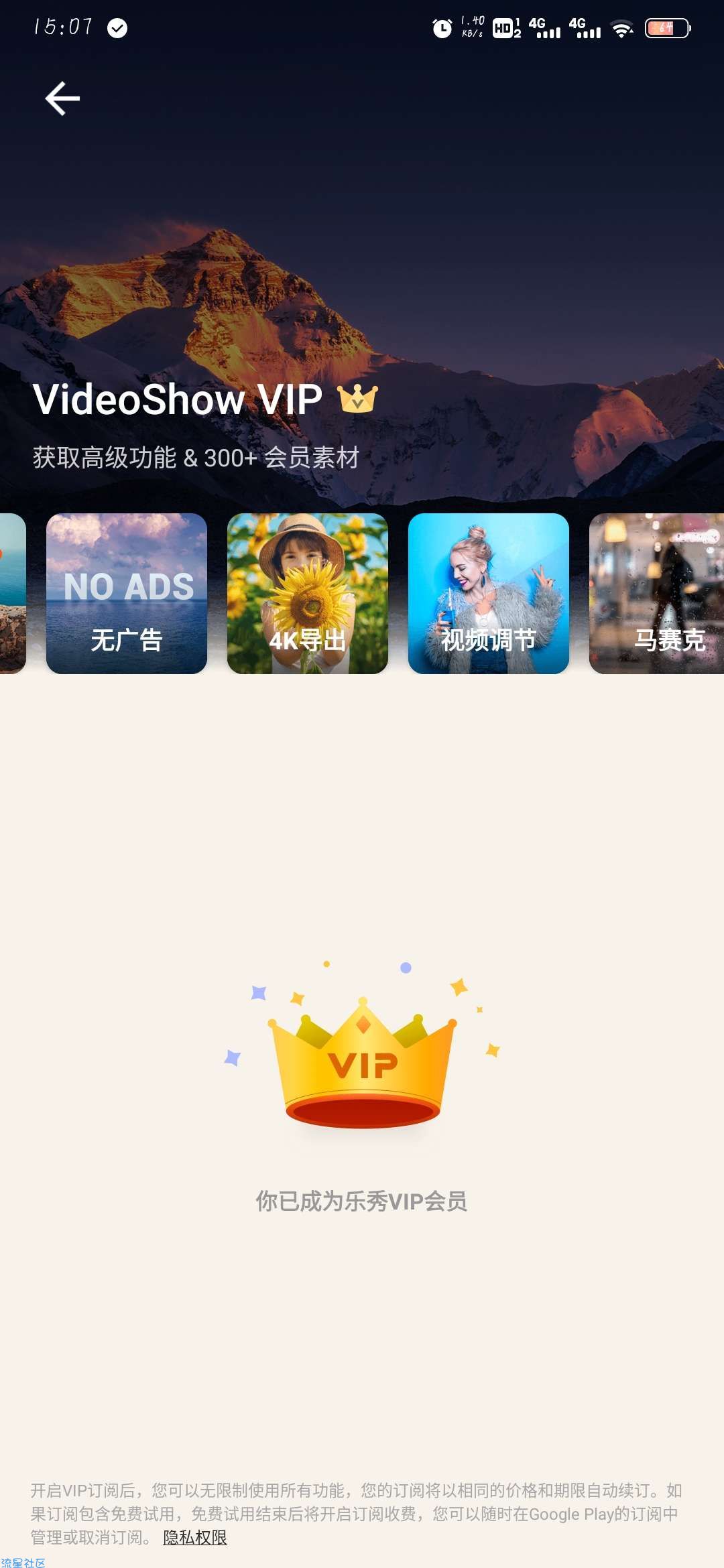 【资源分享】  乐秀视频编辑器   一款功能强大费的视频制作软件