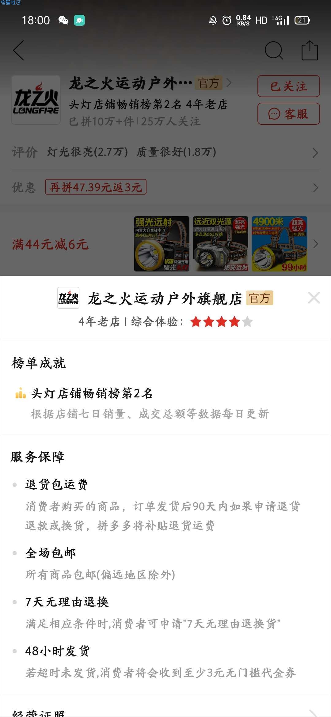 【实物】拼多多接近白得