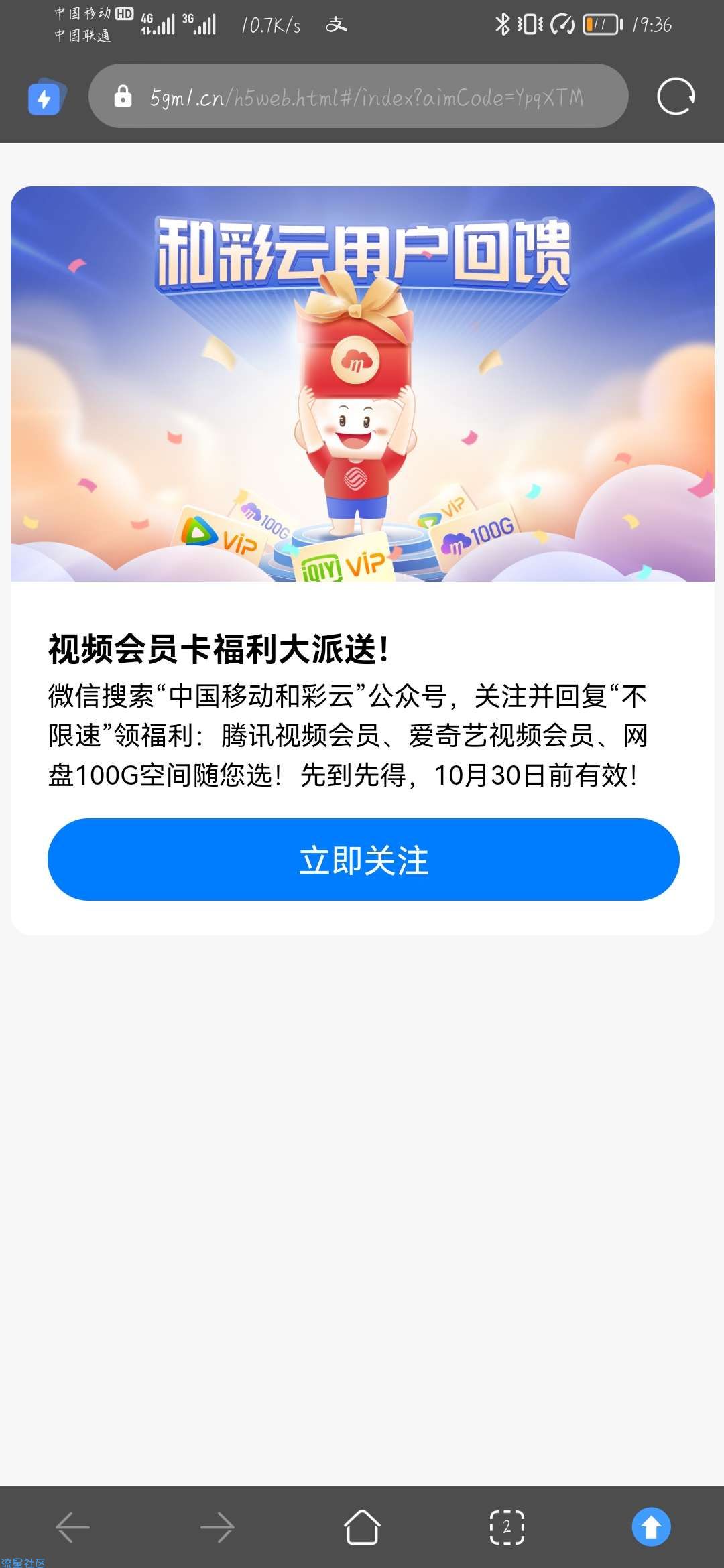 和彩云领爱奇艺或腾讯会员7天