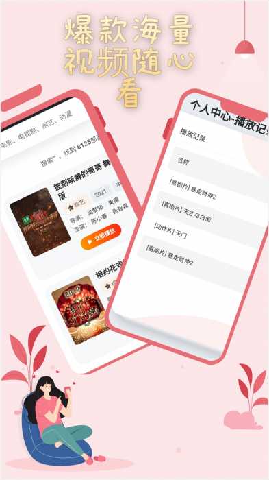 电影先生v3.8.4 清爽版