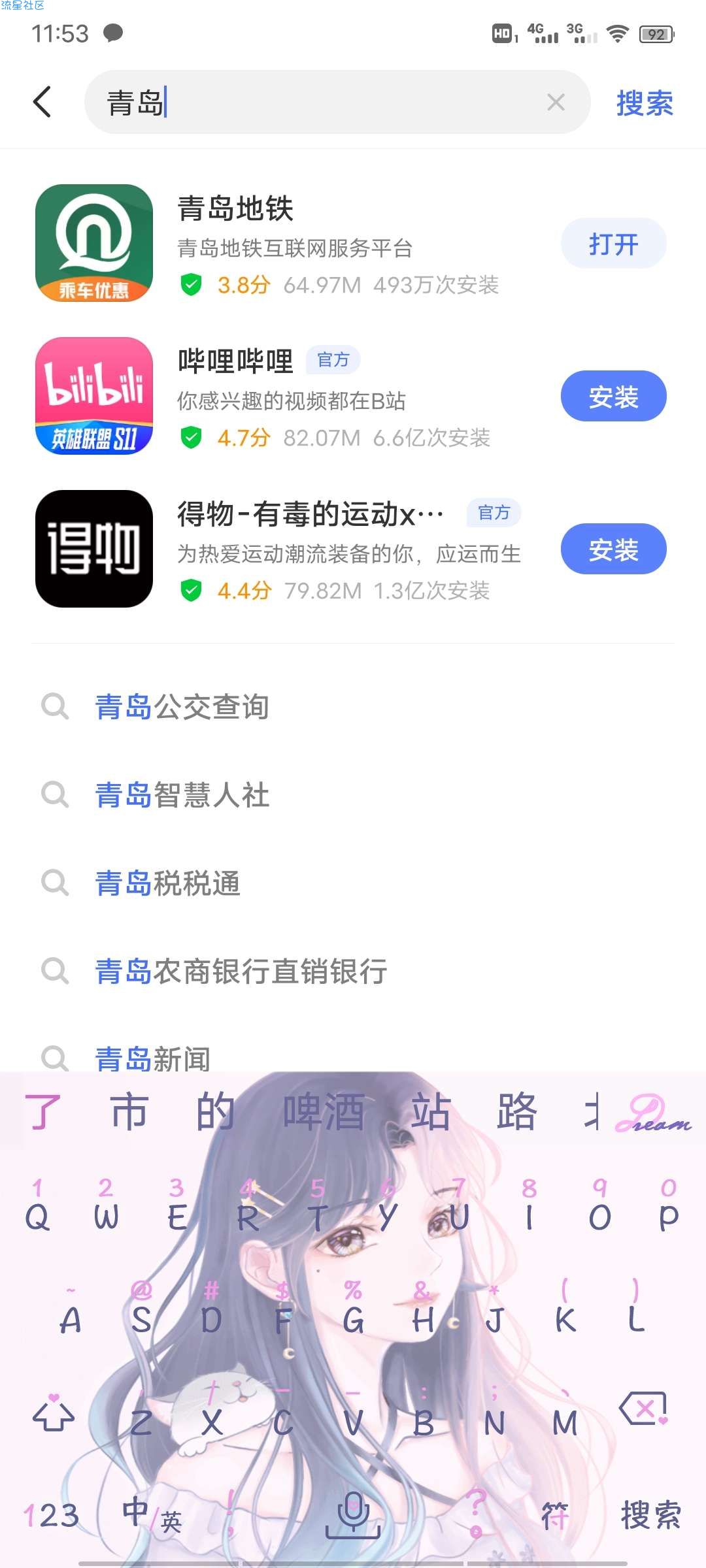 青岛地铁领10元立减金或者京东e卡10