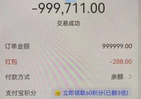 白得288或者66块