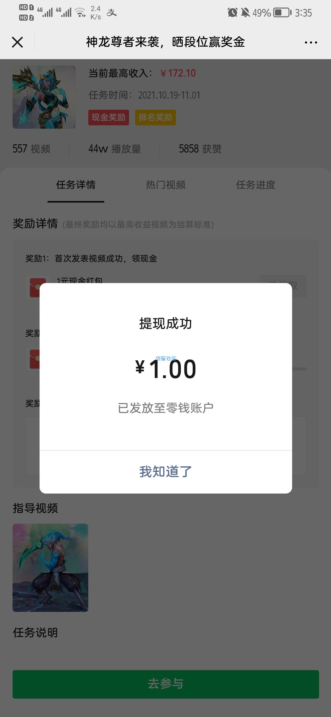 1元LOL手游红包
