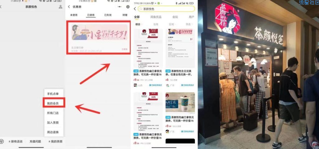 【 实物专区】茶颜悦色免费白得果茶