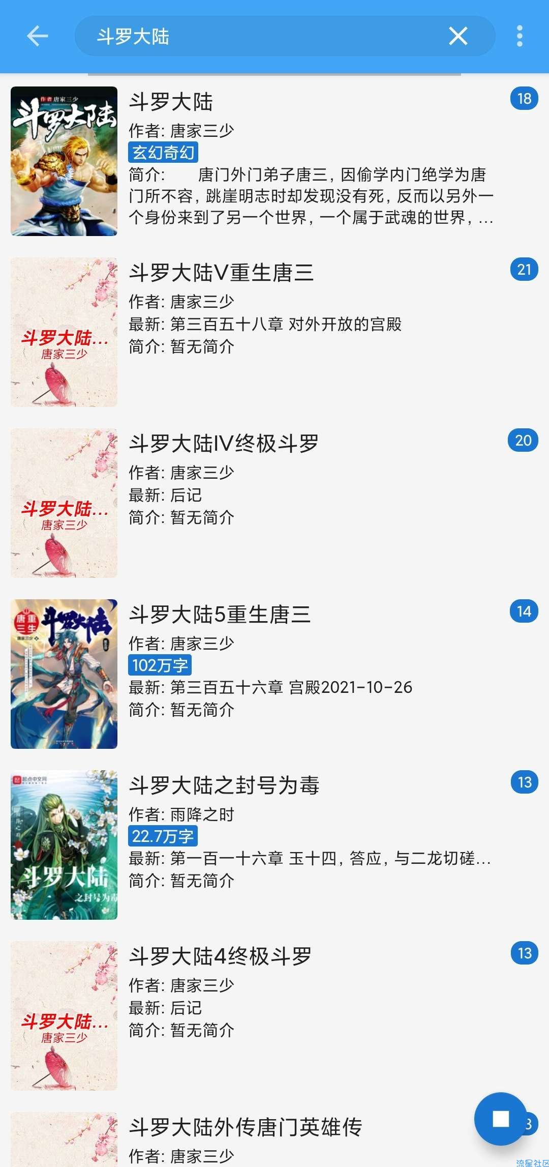 【精品】真正实现全网小说白得★超多书源随意切★福利多多★