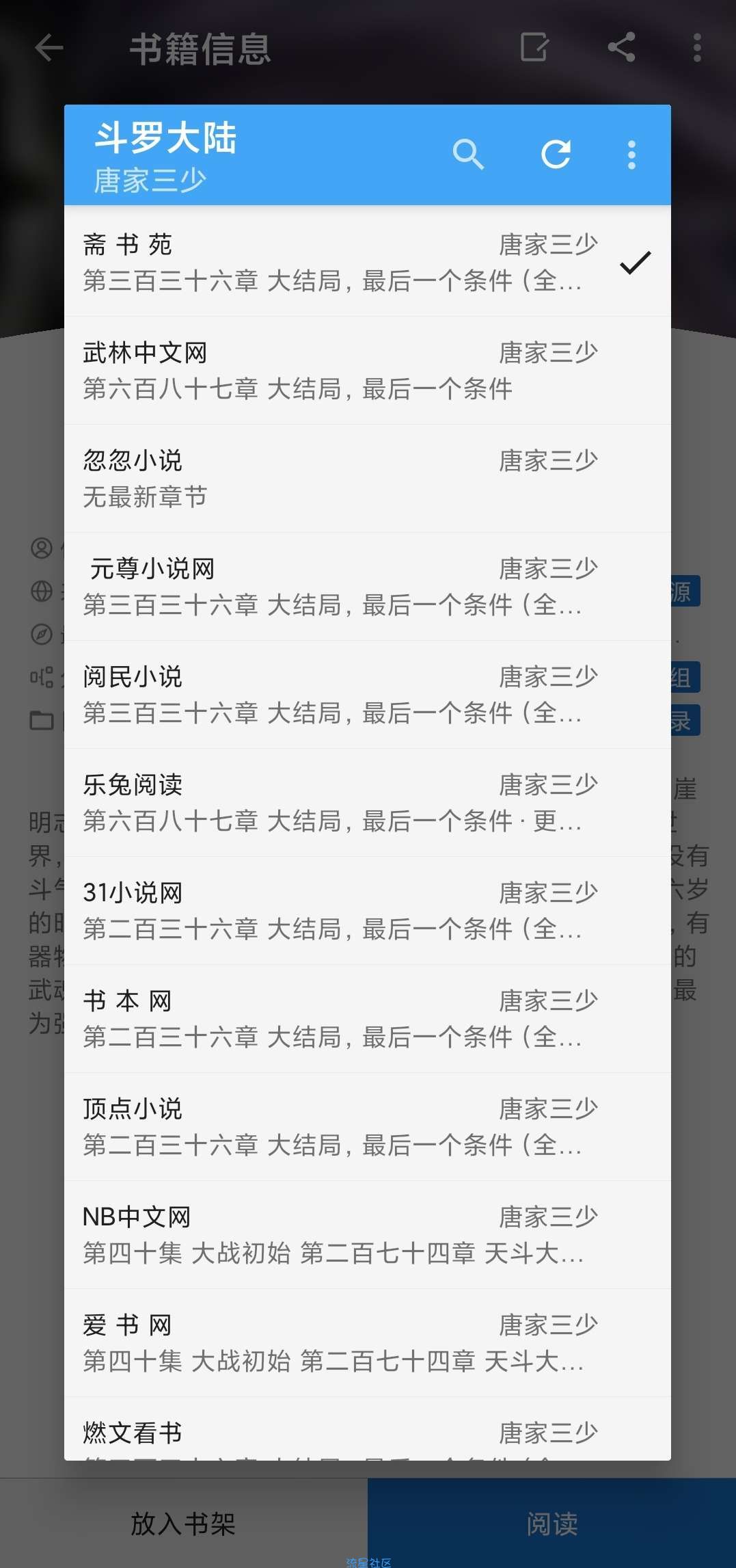 【精品】真正实现全网小说白得★超多书源随意切★福利多多★