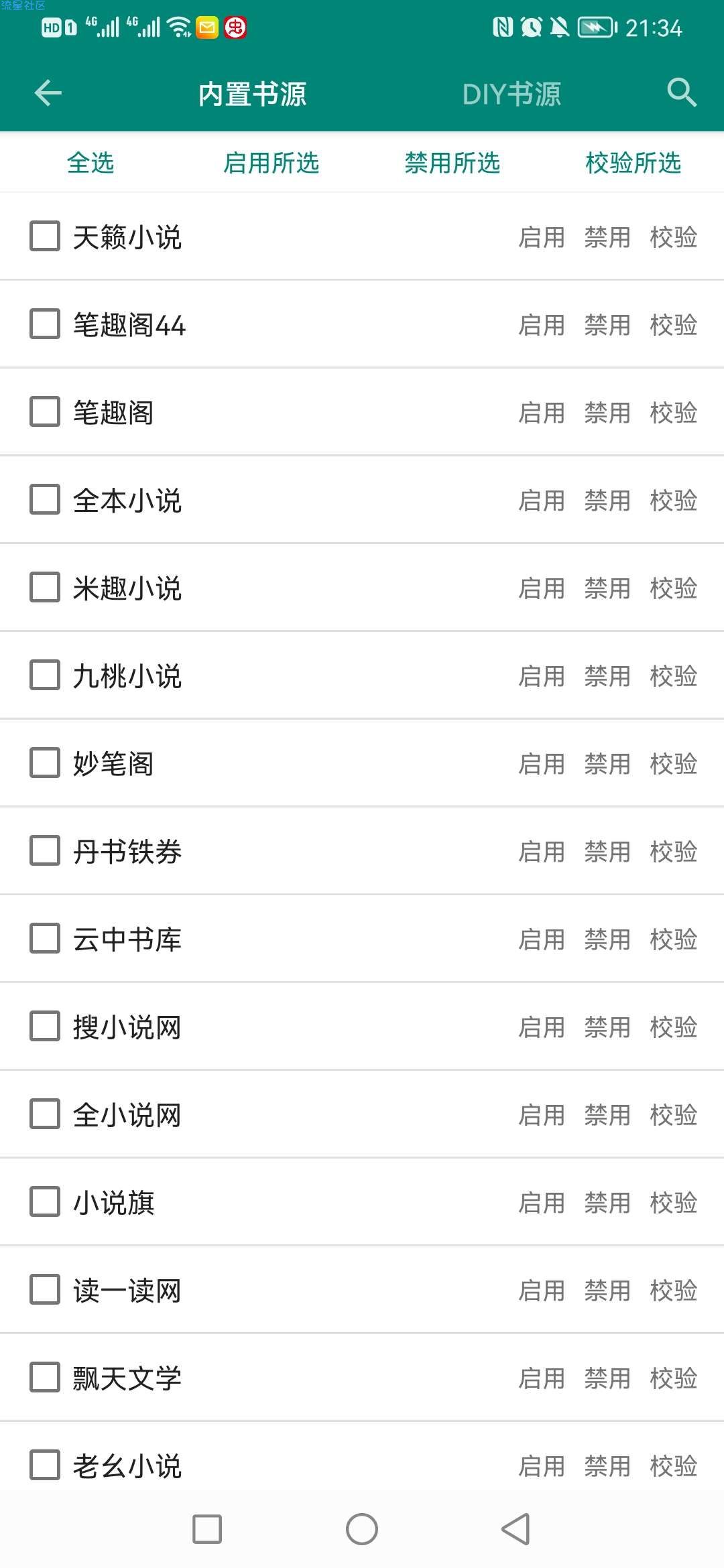 汇聚全网小说✘支持听书✘没有你找不到的小说
