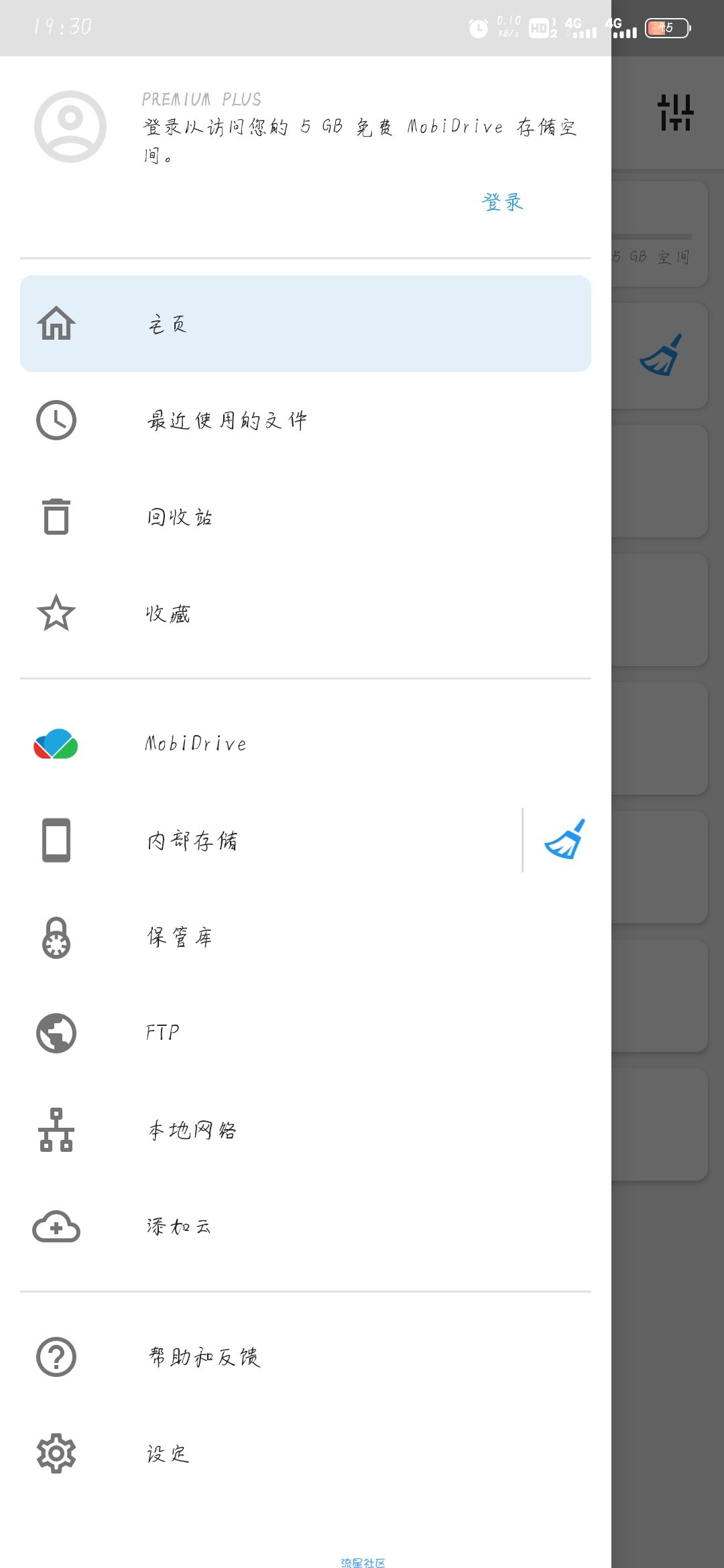 【资源分享】  安卓文件指挥官