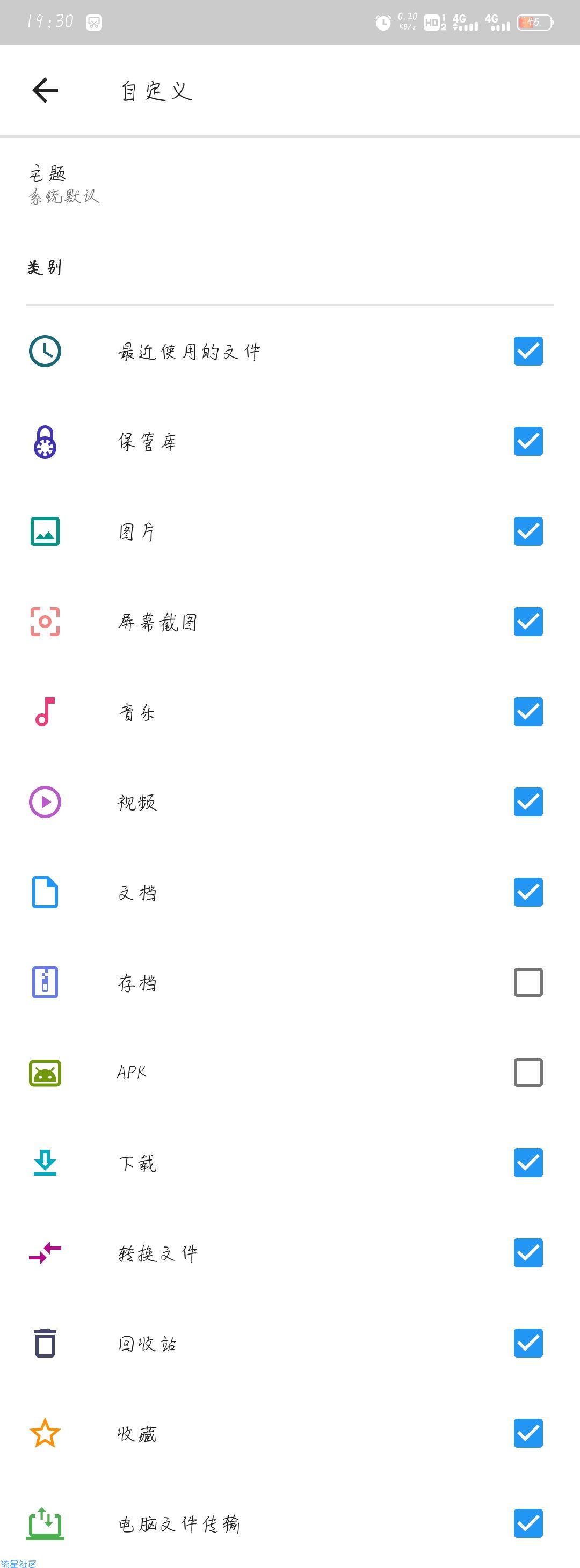 【资源分享】  安卓文件指挥官