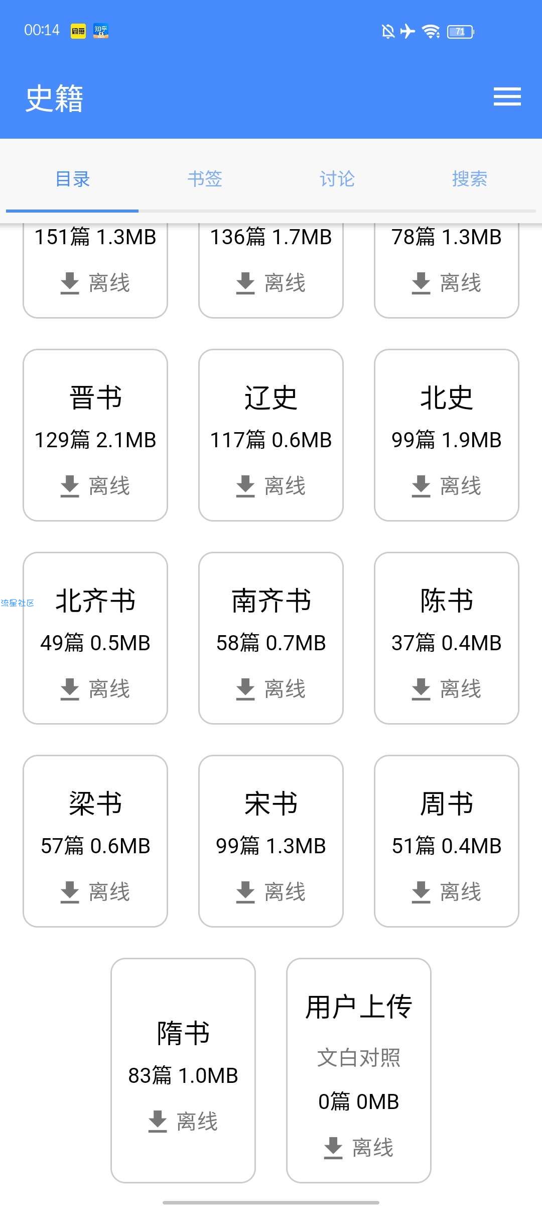 【分享】读典籍 中国文化需要我们继承