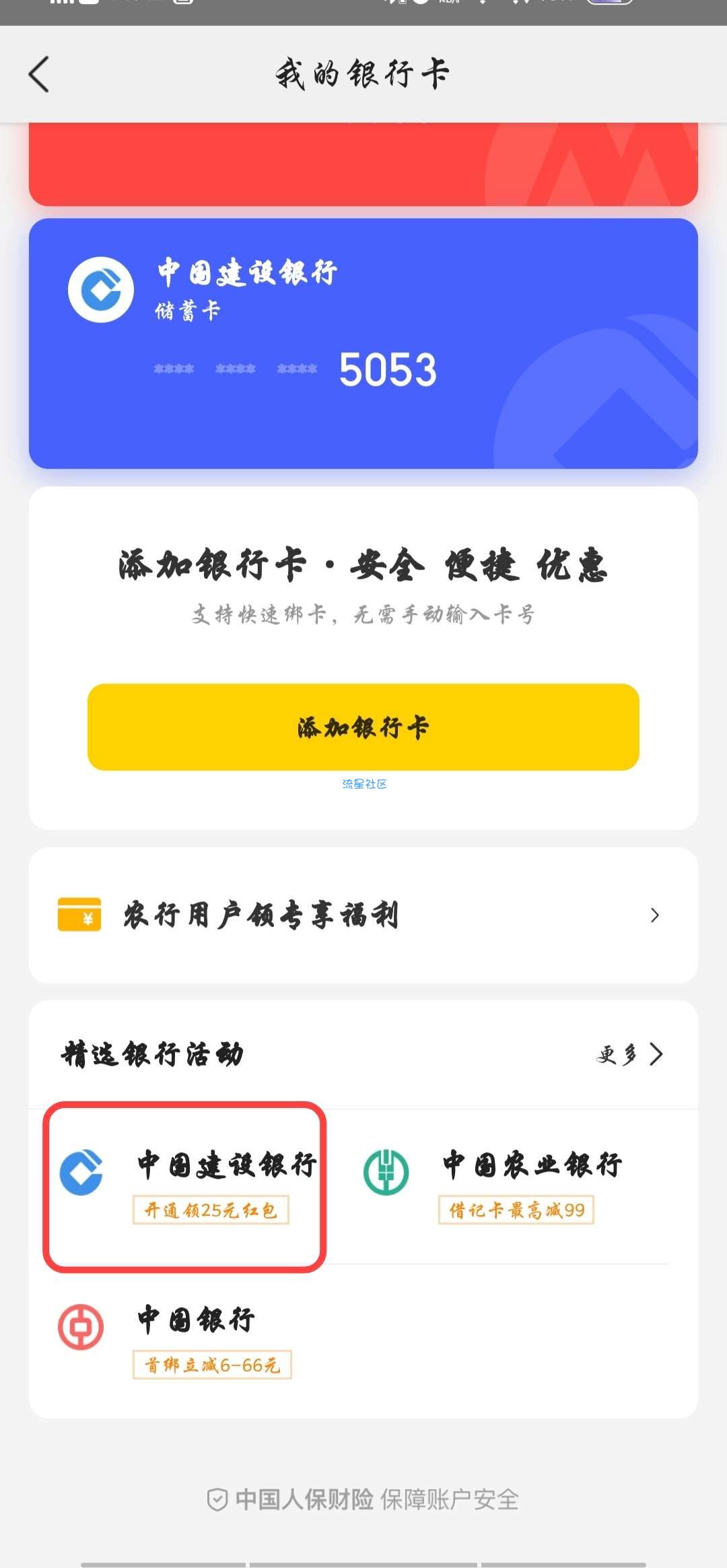 【美团】APP里面10张5元无门槛立减金