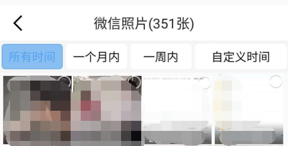 【分享】聊天记录查找助手v1.1.0