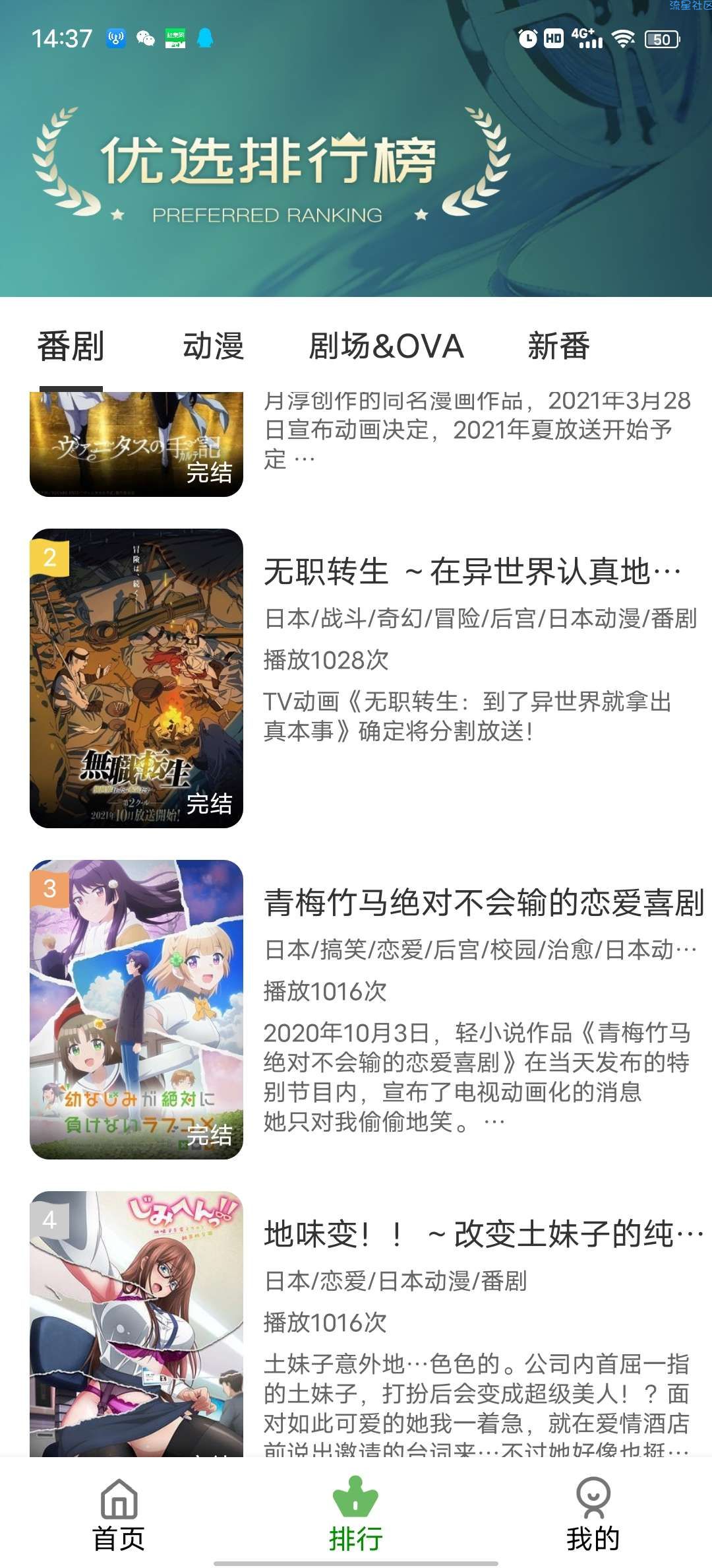【资源分享】黑马动漫○蓝光秒播○追番必备