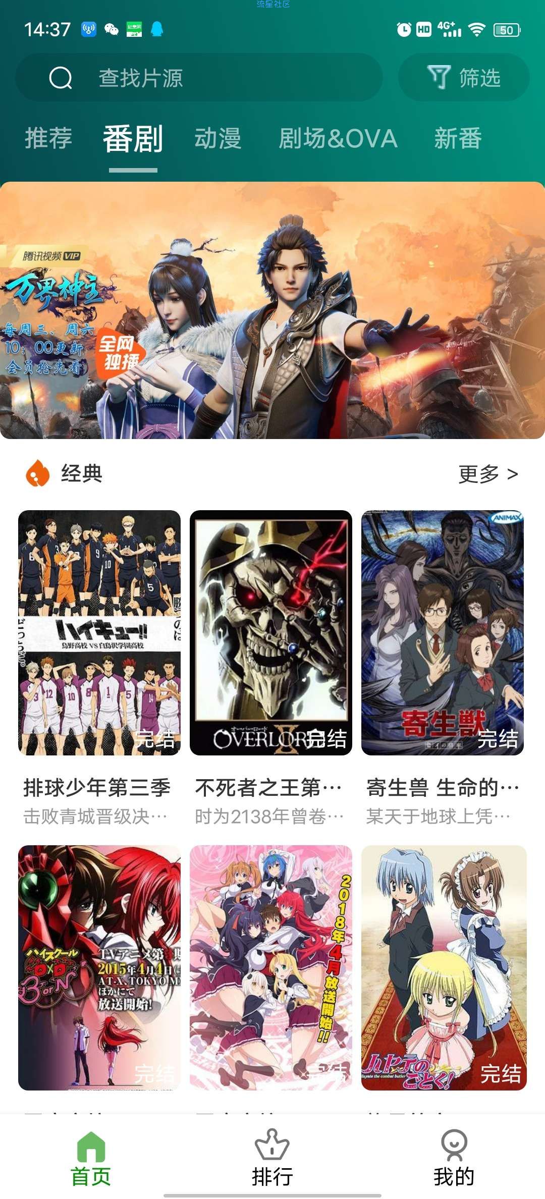 【资源分享】黑马动漫○蓝光秒播○追番必备