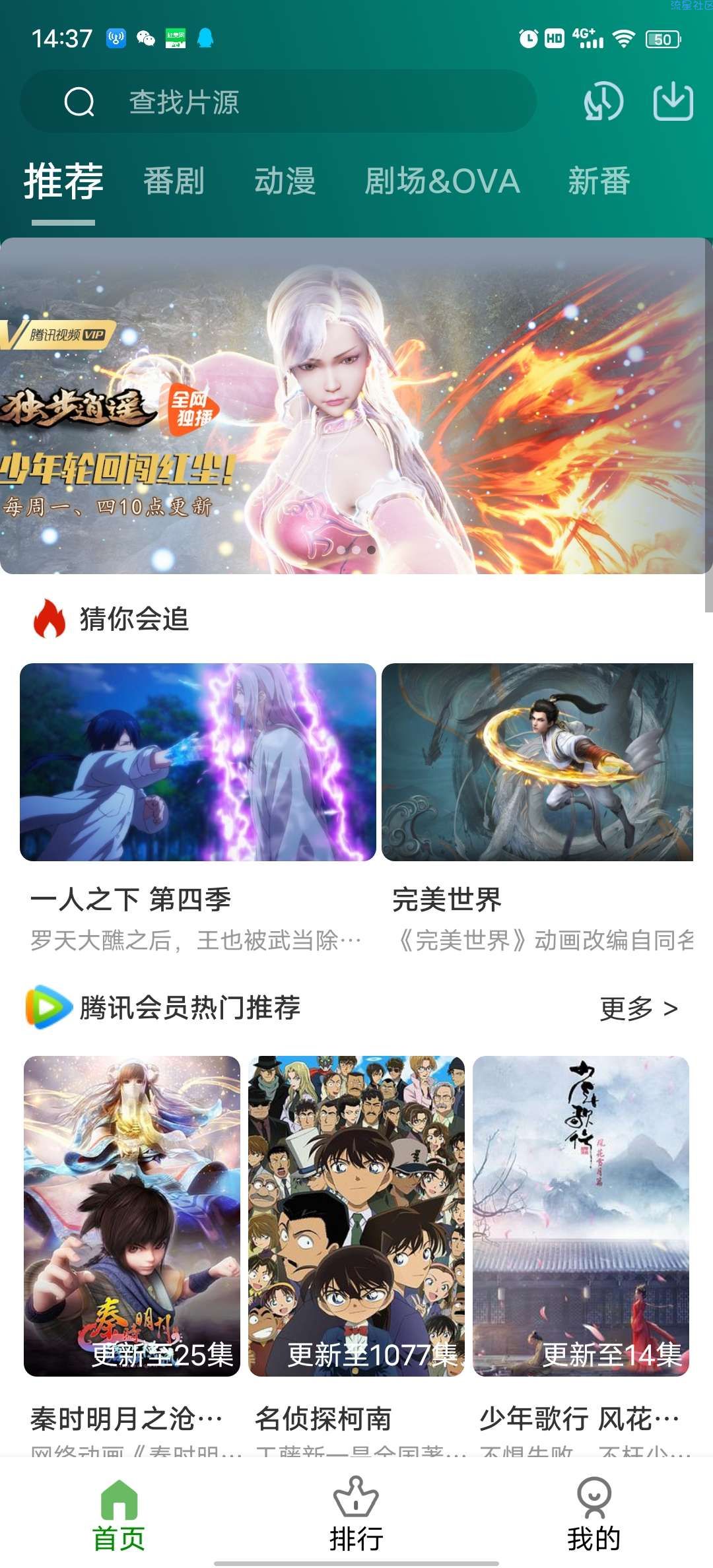 【资源分享】黑马动漫○蓝光秒播○追番必备