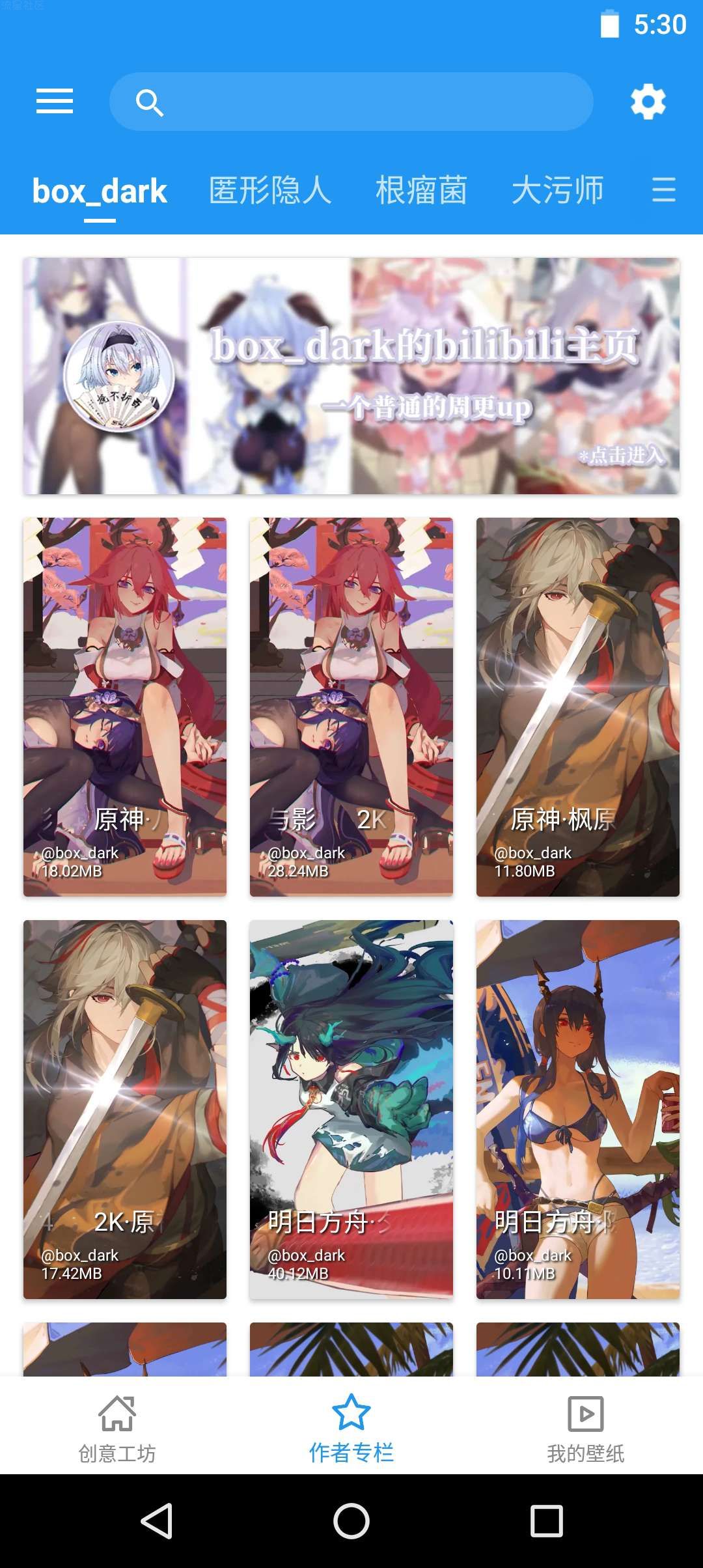 【分享】星空视频壁纸 5.9.1 去广告版
