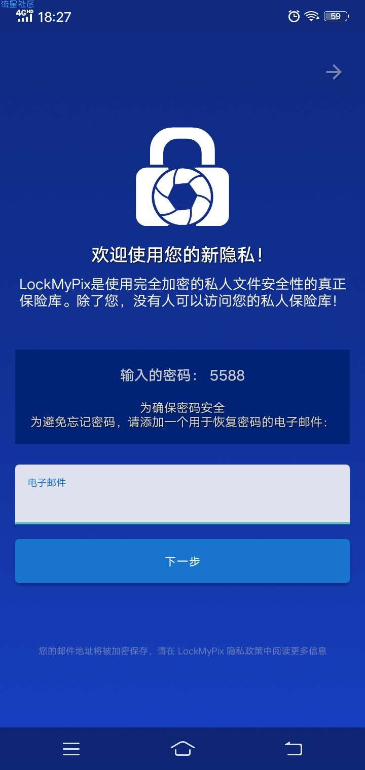 【分享】照片视频加密