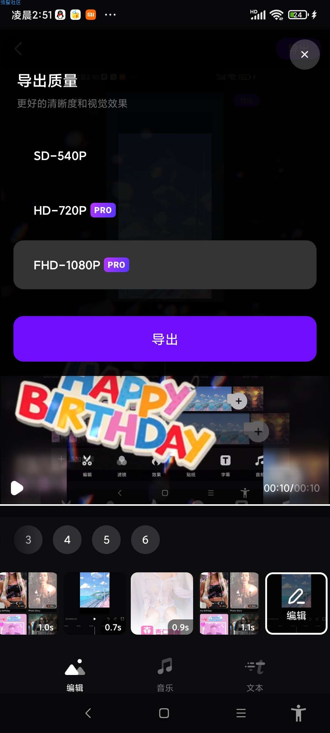 【精品分享】vieka视频剪辑软件，解锁专业版，无水印。