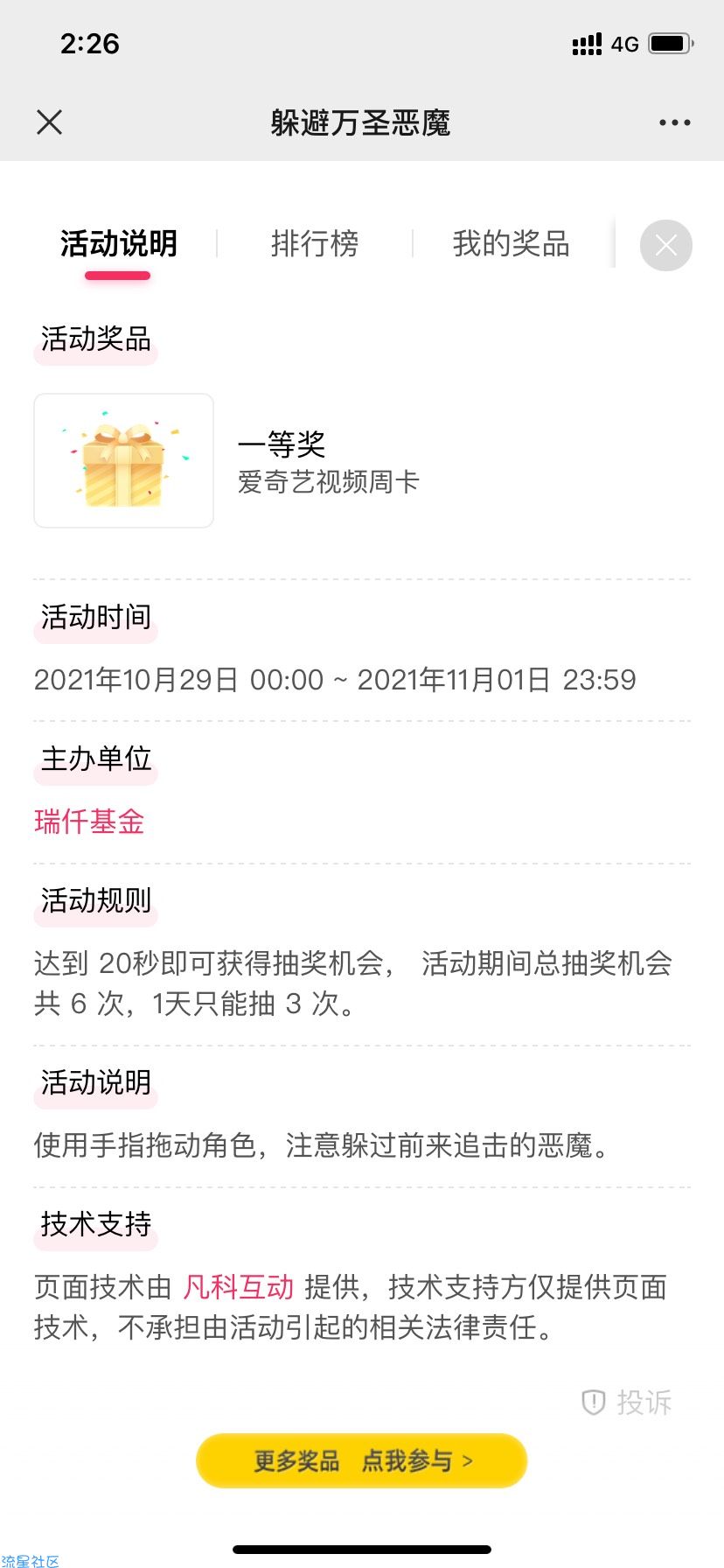 【虚拟物品】免费抽视频卡