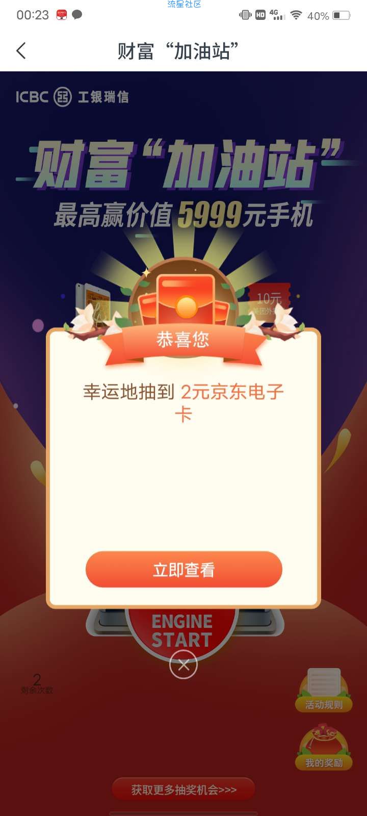 （虚拟物品）哔哩哔哩大会员京东e卡外卖卷直抽