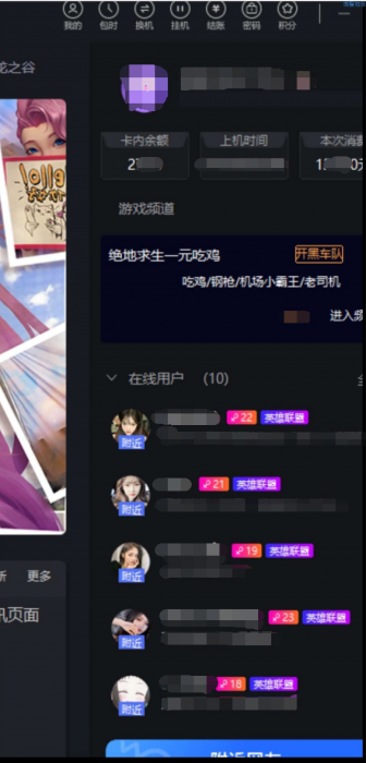 【分享】网吧无限上网 不限时长v2.0