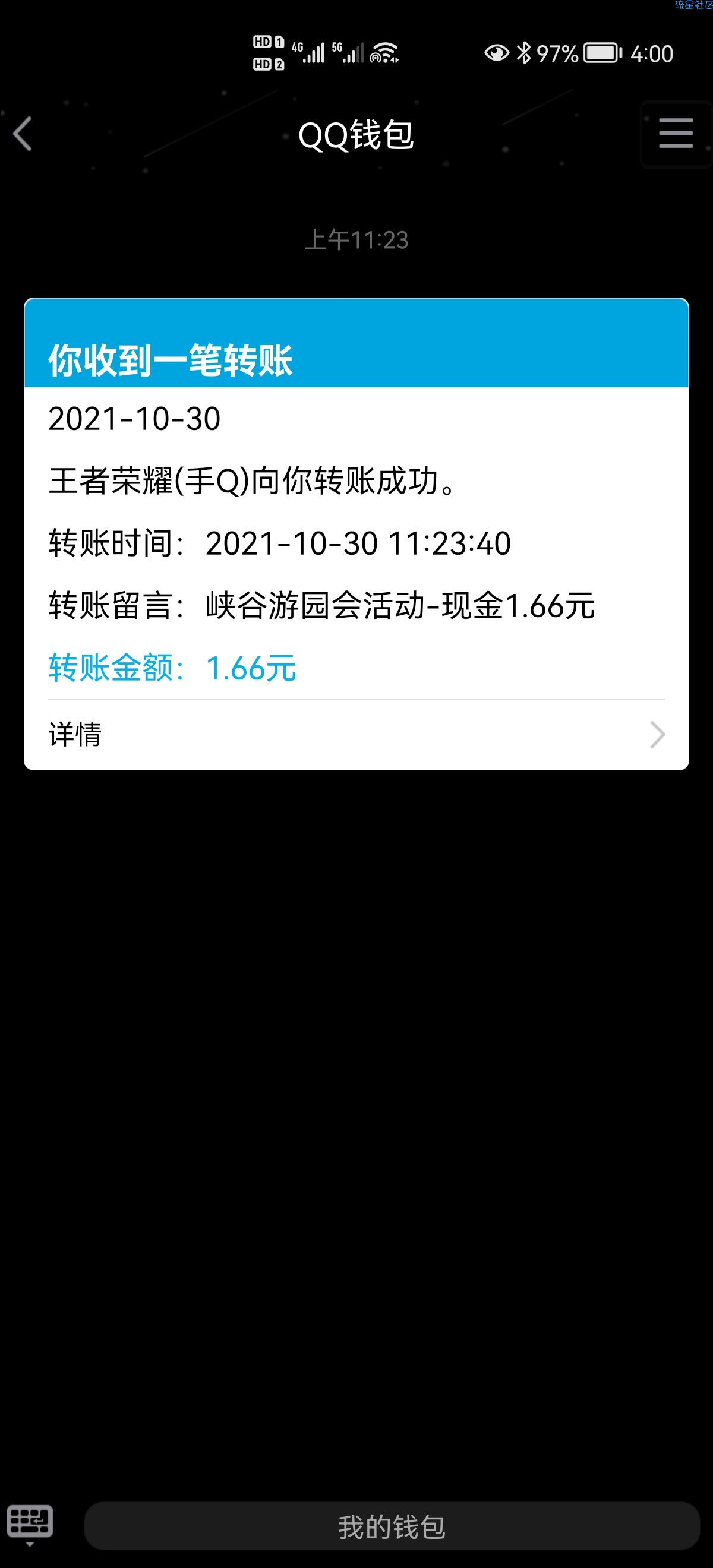 王者荣耀必得红包